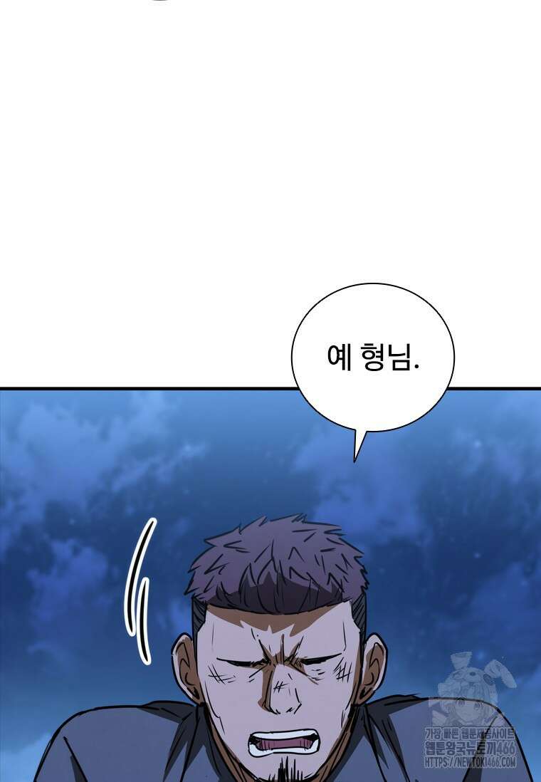 샤크 와이번 89화 57