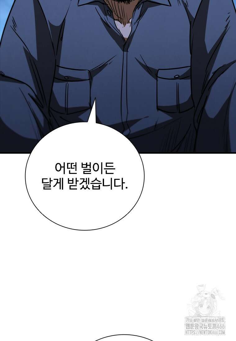 샤크 와이번 89화 58