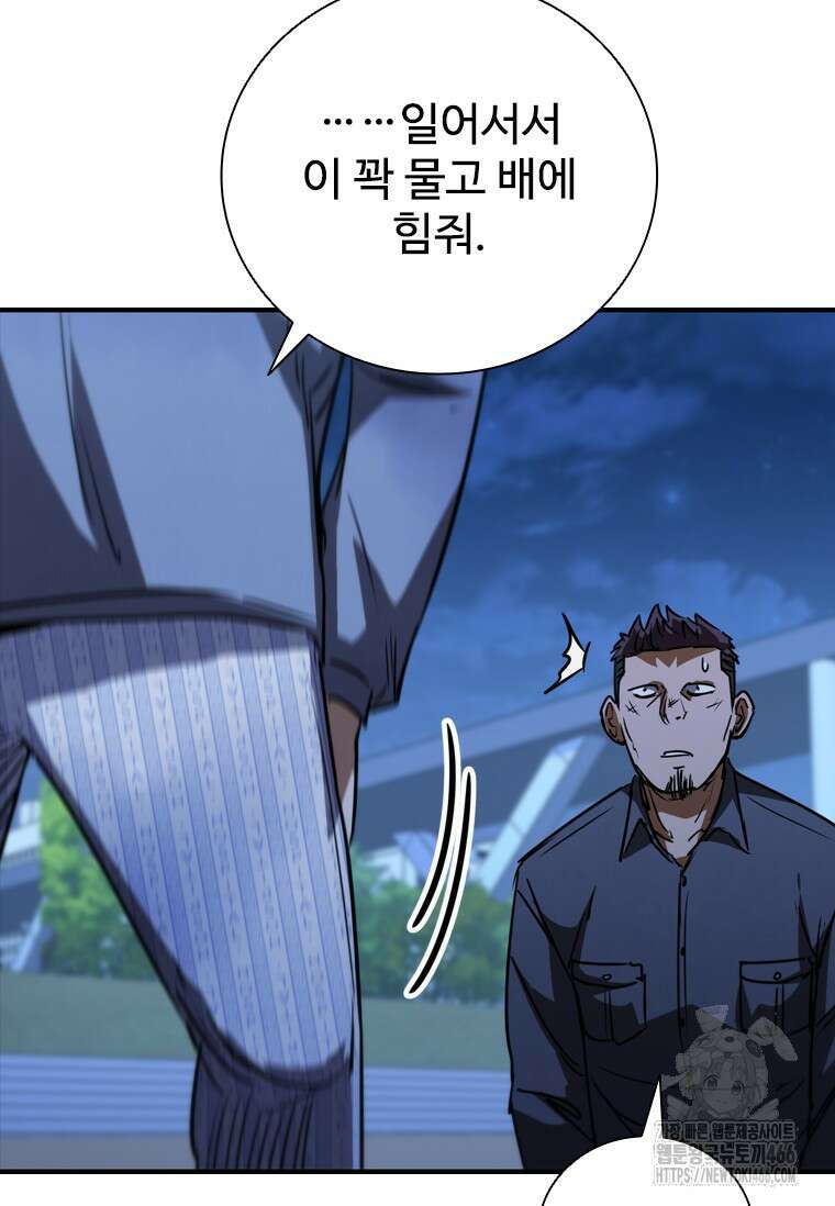 샤크 와이번 89화 59