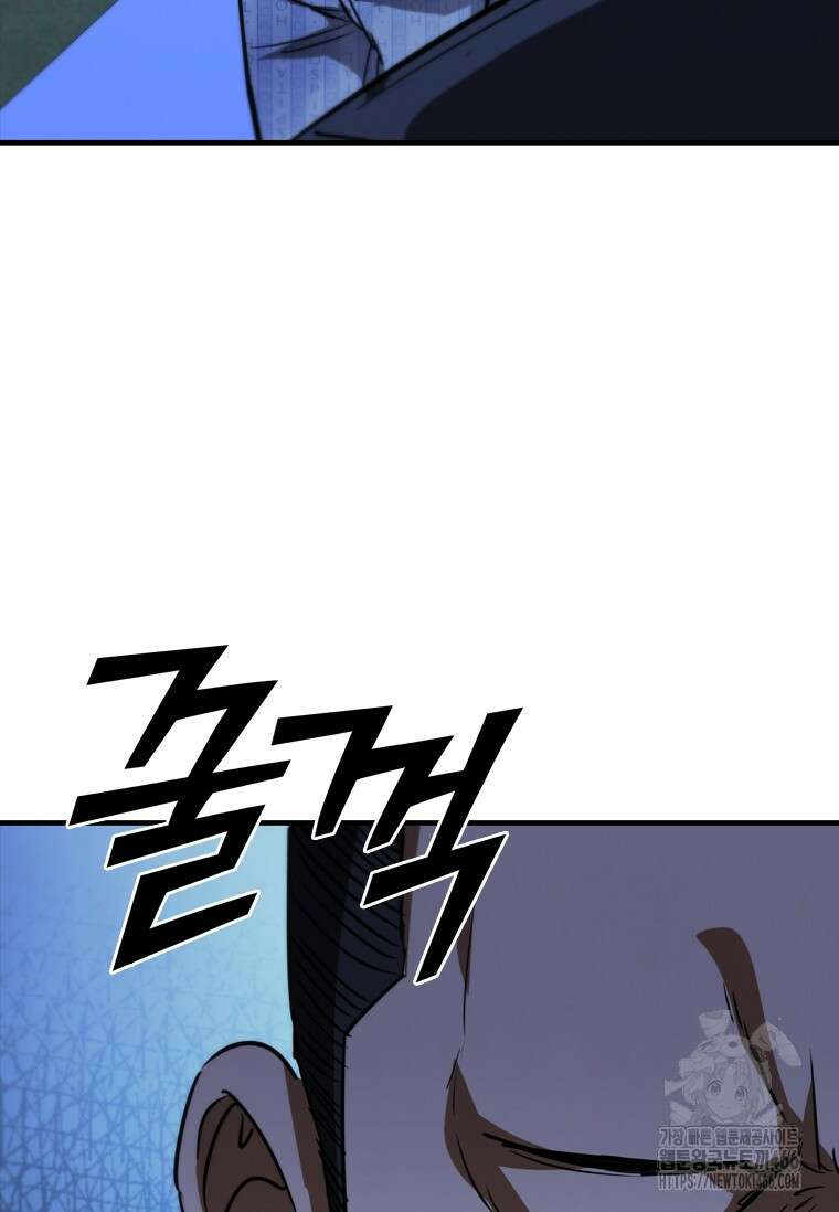 샤크 와이번 89화 63