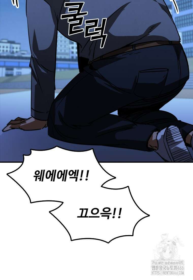 샤크 와이번 89화 69