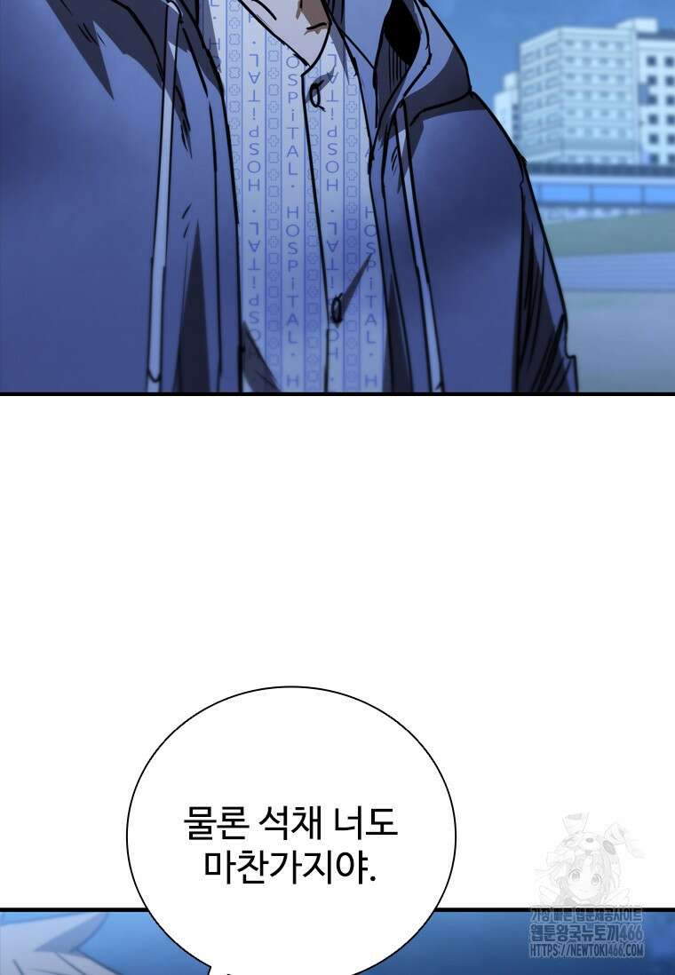 샤크 와이번 89화 71