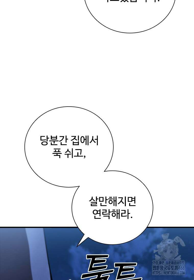 샤크 와이번 89화 73