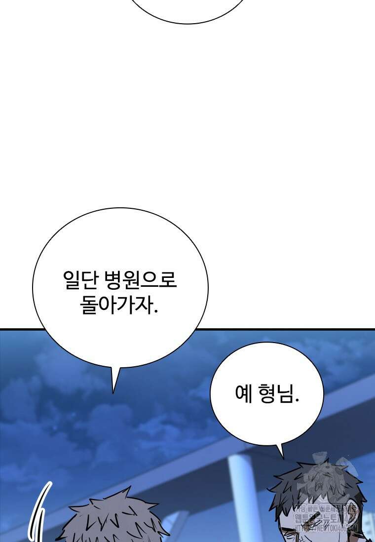 샤크 와이번 89화 75