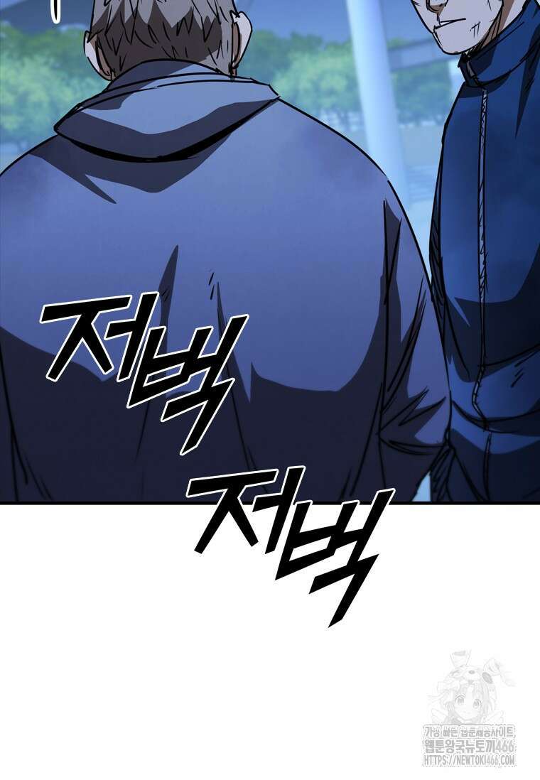 샤크 와이번 89화 76