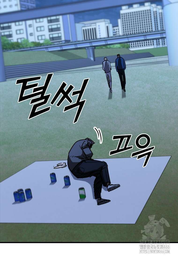 샤크 와이번 89화 81