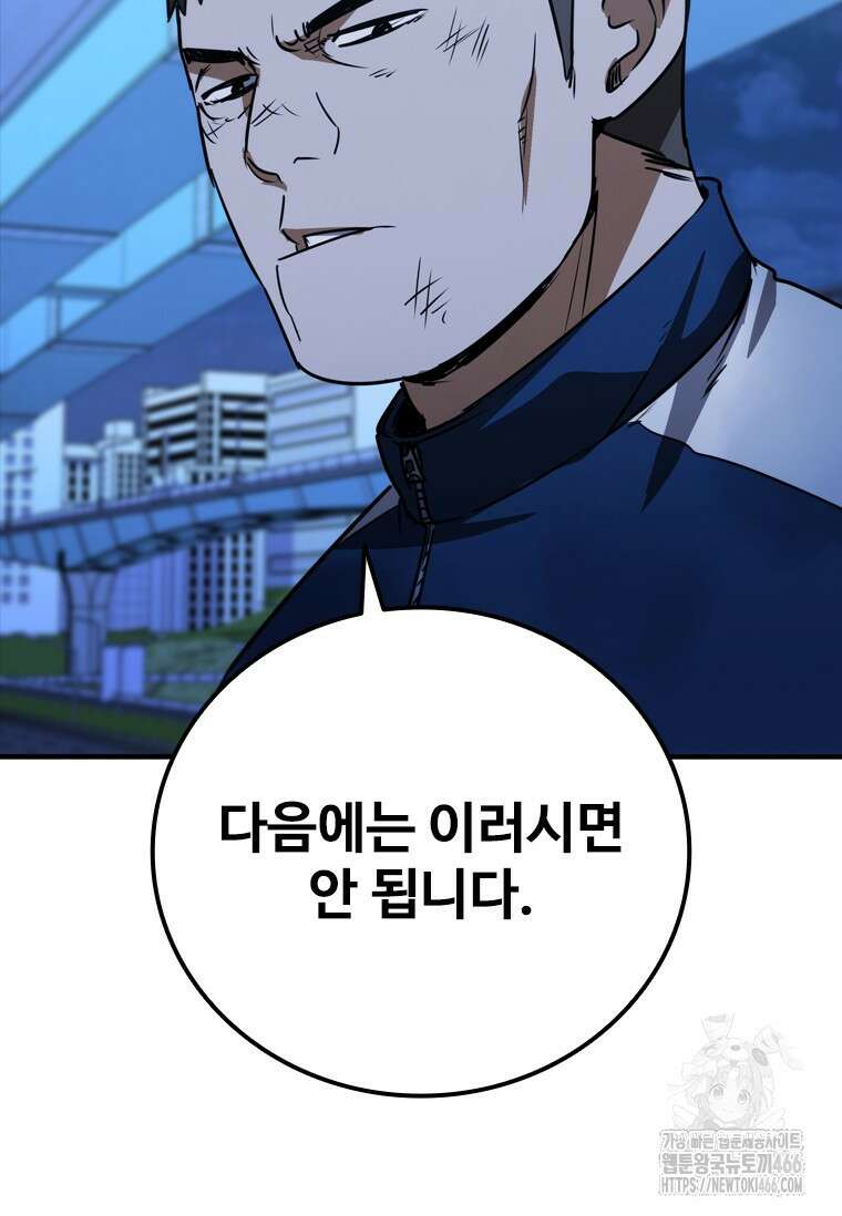 샤크 와이번 89화 91