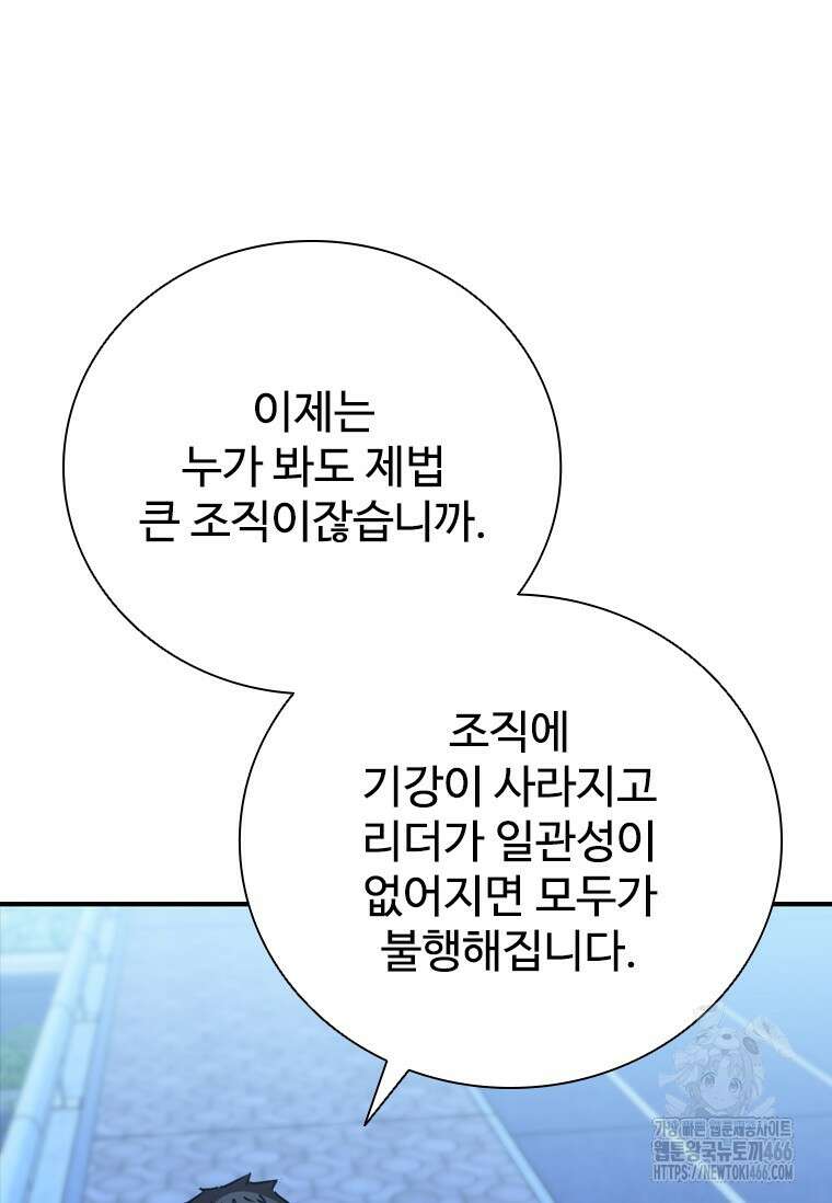 샤크 와이번 89화 92