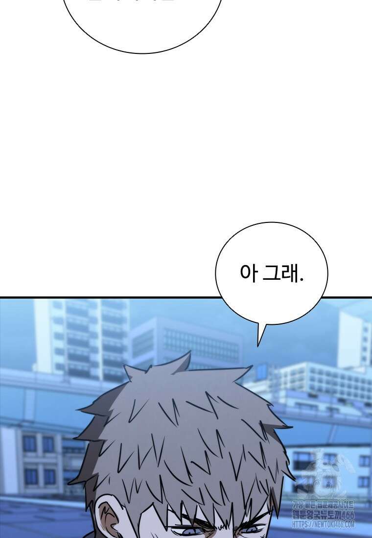 샤크 와이번 89화 94