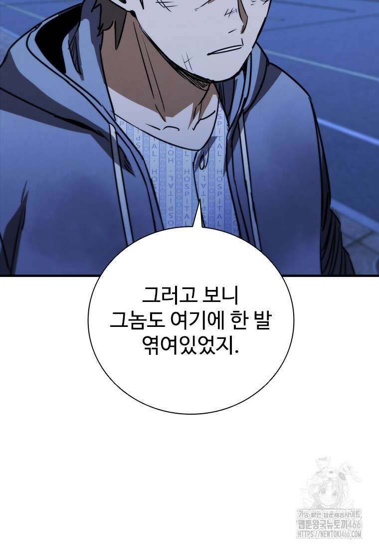 샤크 와이번 89화 95