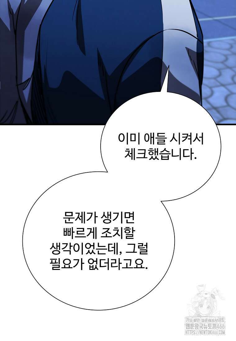 샤크 와이번 89화 97