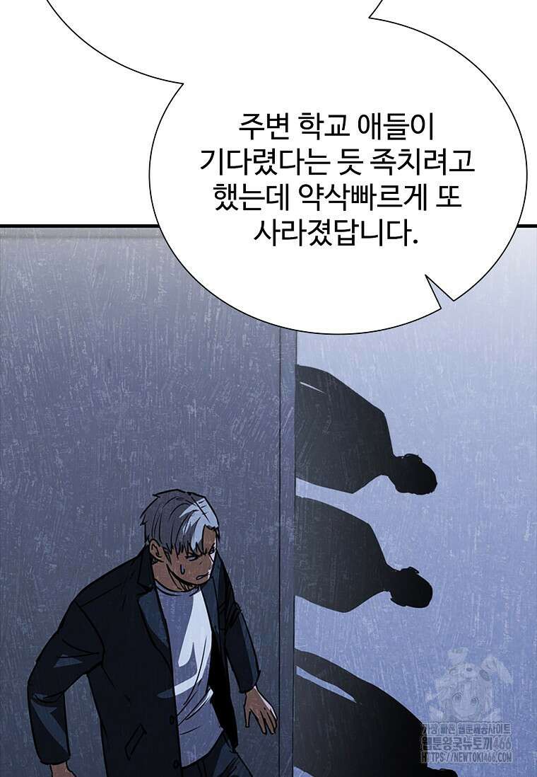 샤크 와이번 89화 100