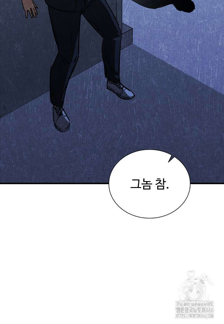 샤크 와이번 89화 101