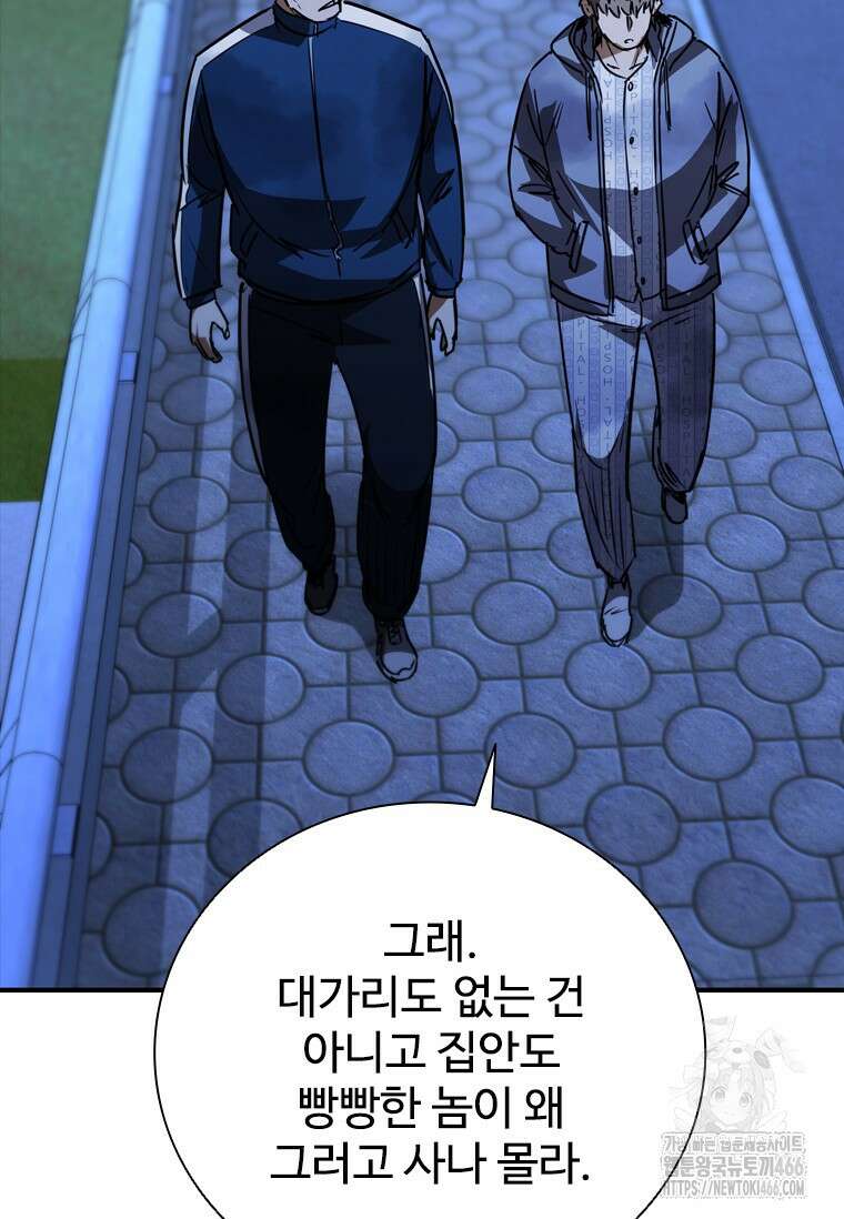 샤크 와이번 89화 103