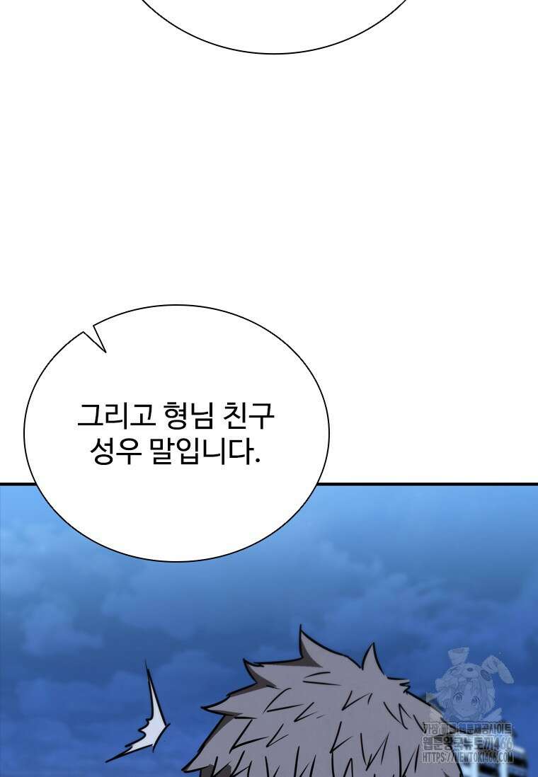 샤크 와이번 89화 104