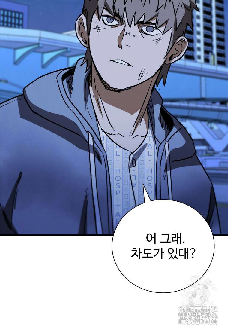 샤크 와이번 89화 105