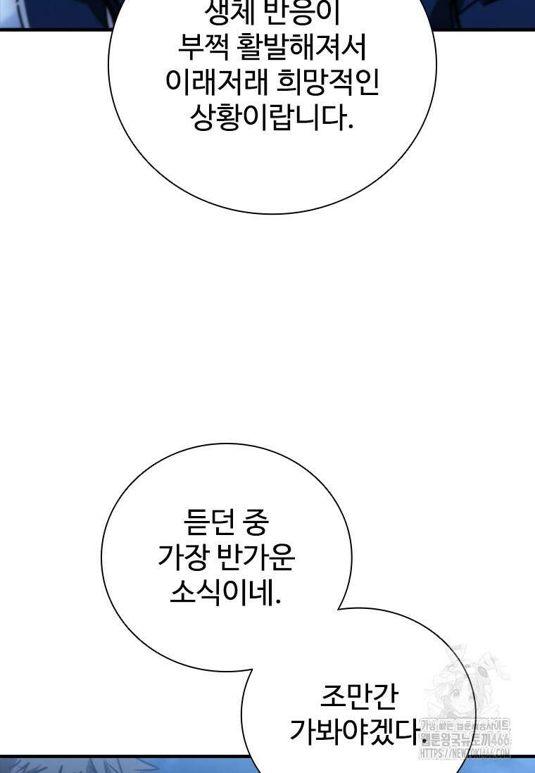 샤크 와이번 89화 108