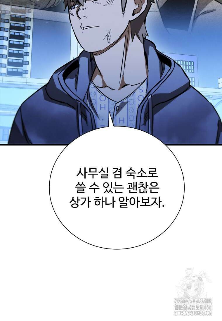 샤크 와이번 89화 115