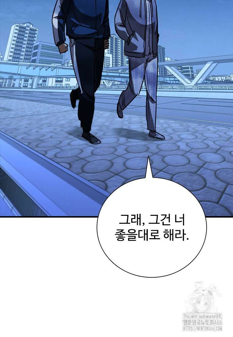 샤크 와이번 89화 119