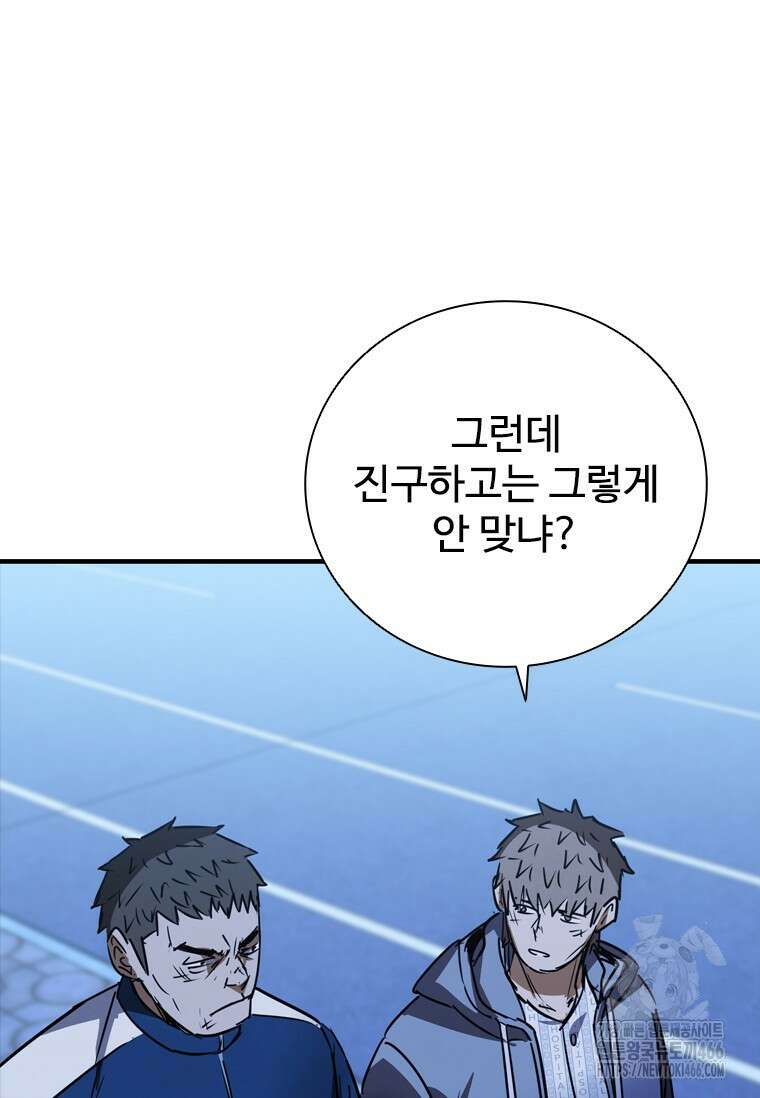 샤크 와이번 89화 120
