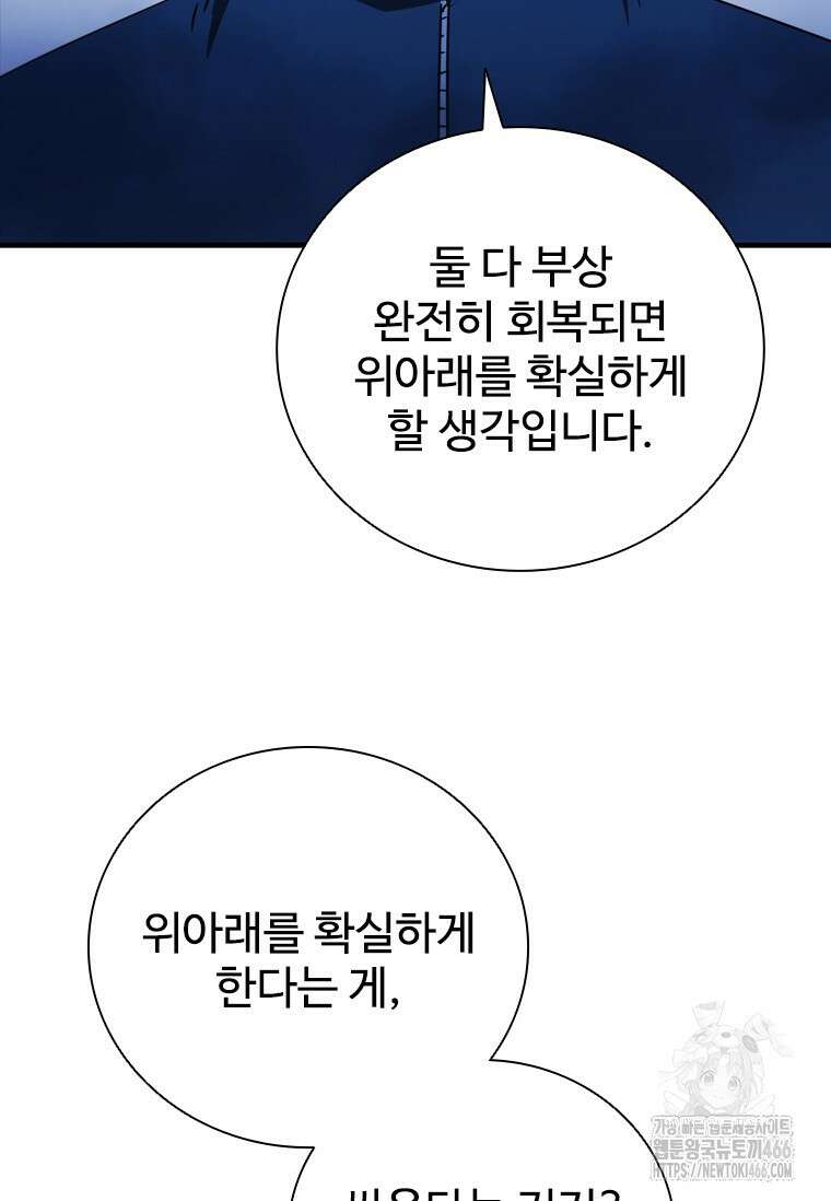 샤크 와이번 89화 124