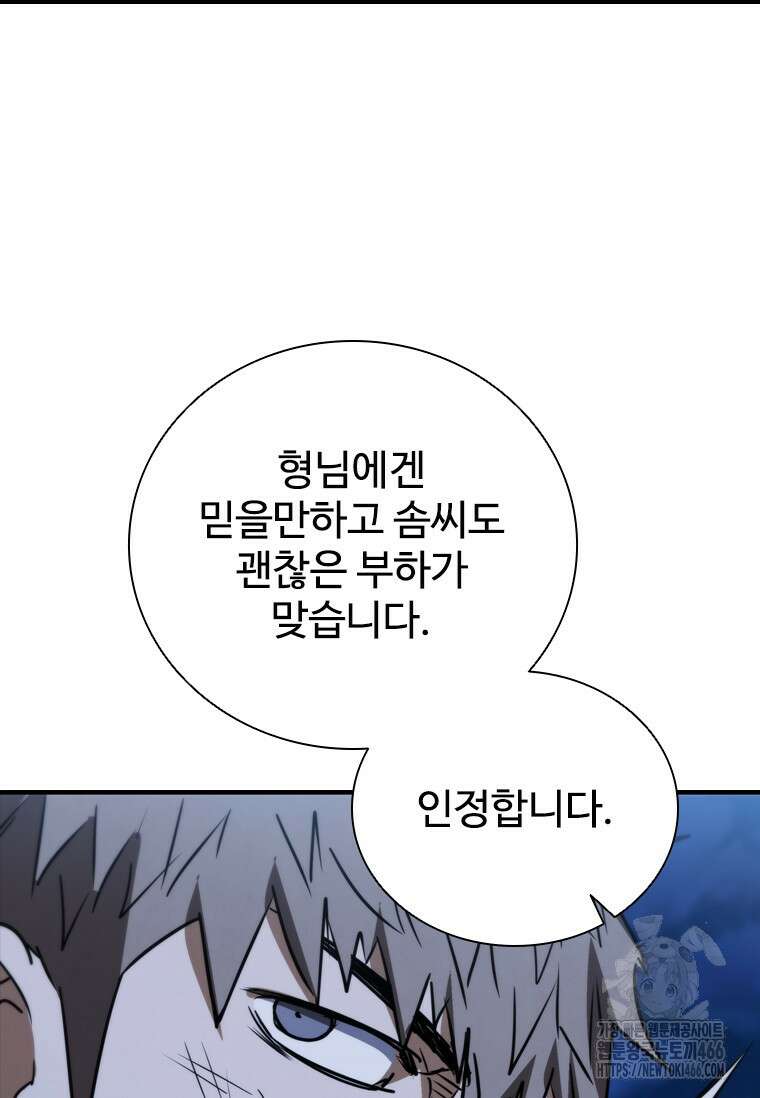 샤크 와이번 89화 128