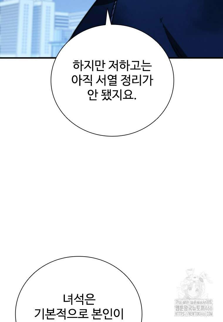 샤크 와이번 89화 131