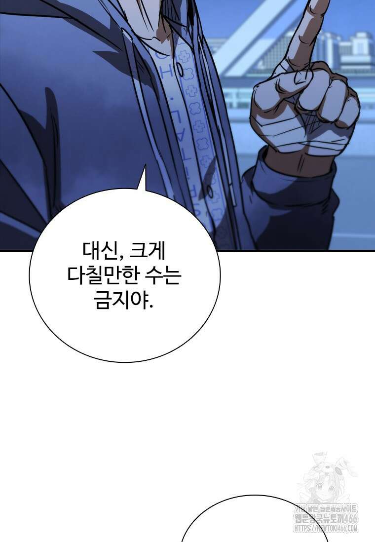 샤크 와이번 89화 144