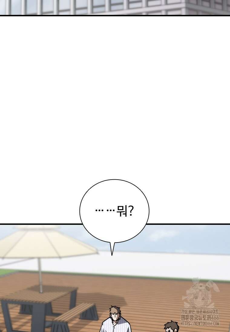샤크 와이번 89화 148
