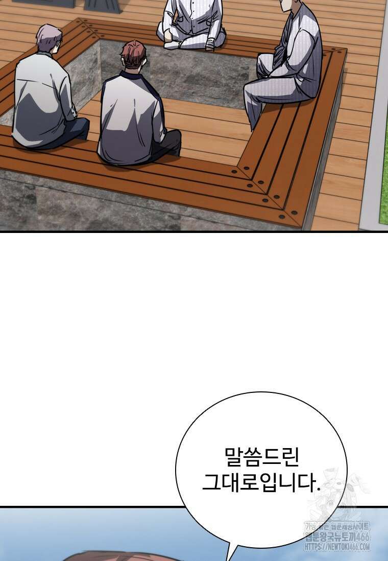 샤크 와이번 89화 149