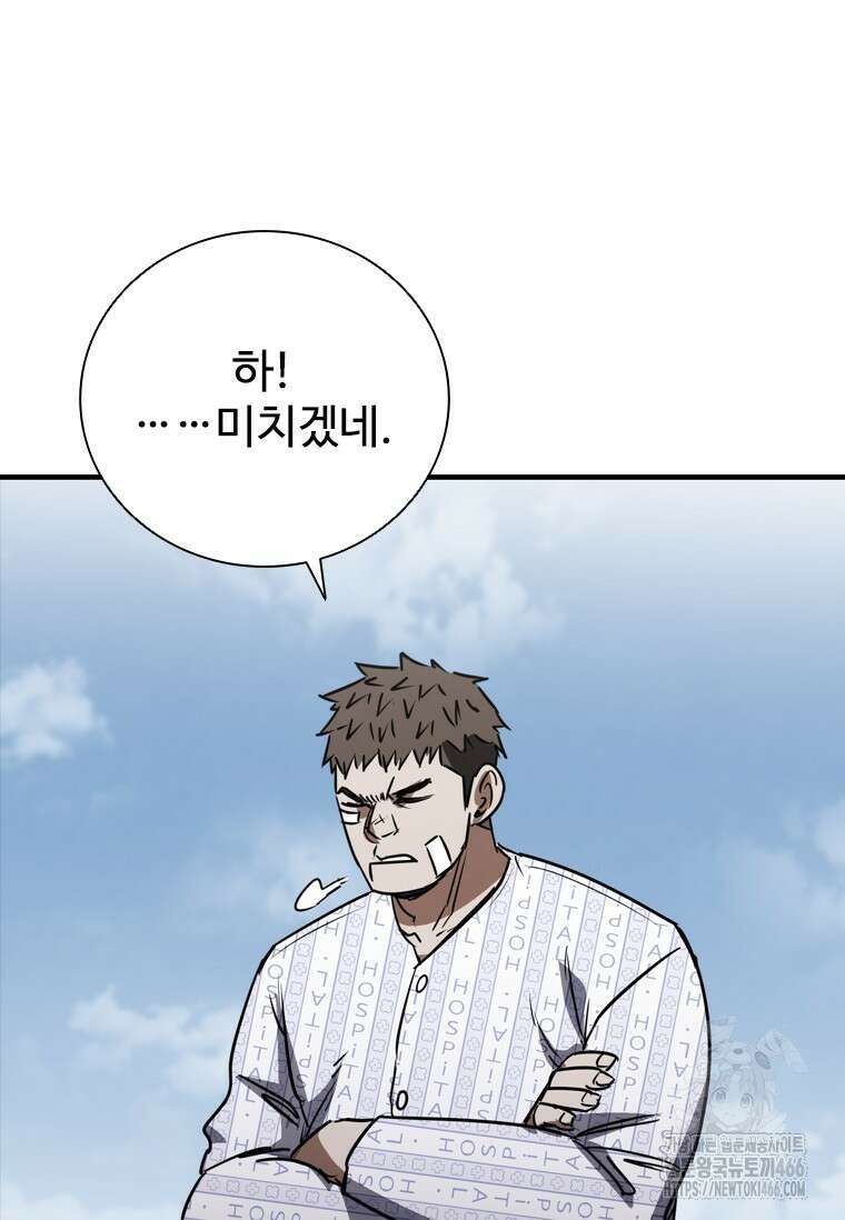 샤크 와이번 89화 151