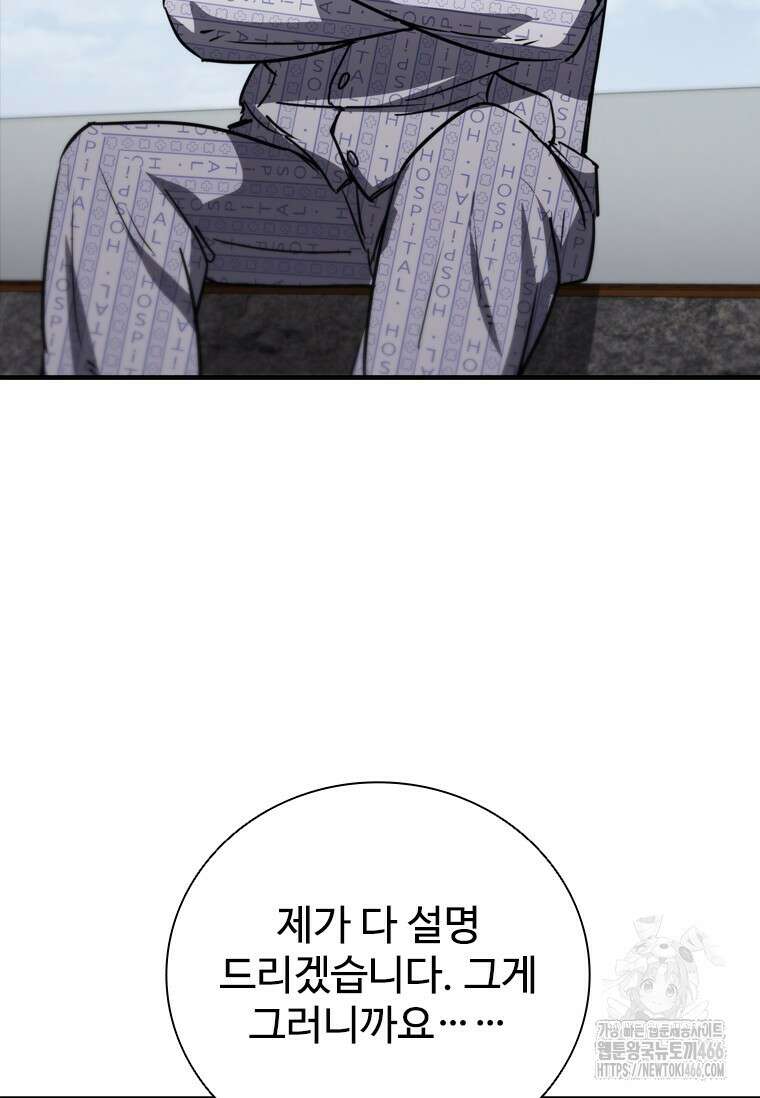 샤크 와이번 89화 152