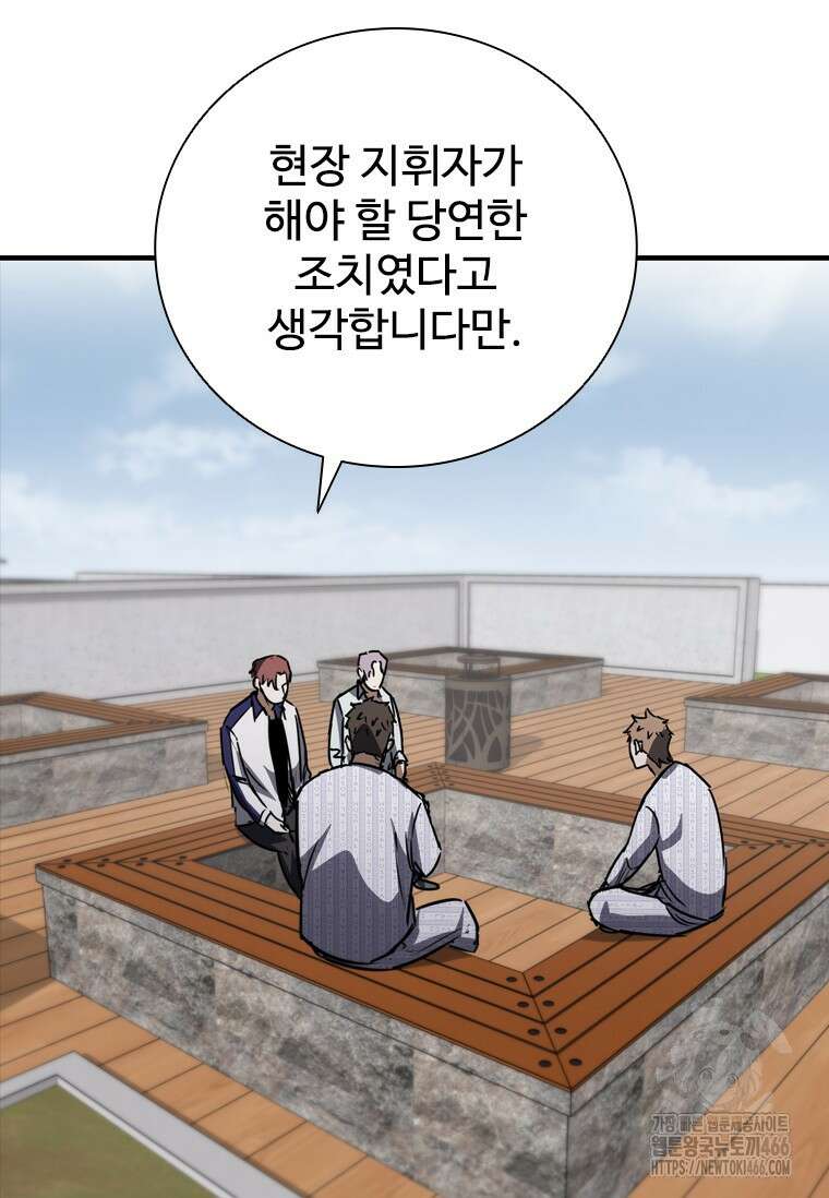 샤크 와이번 89화 156