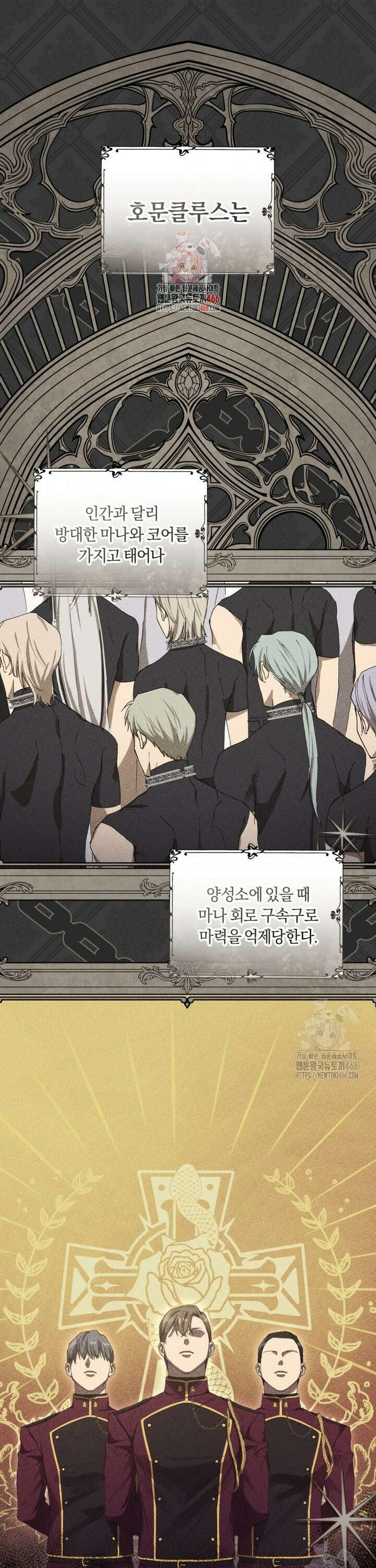 황녀, 반역자를 각인시키다 64화 1