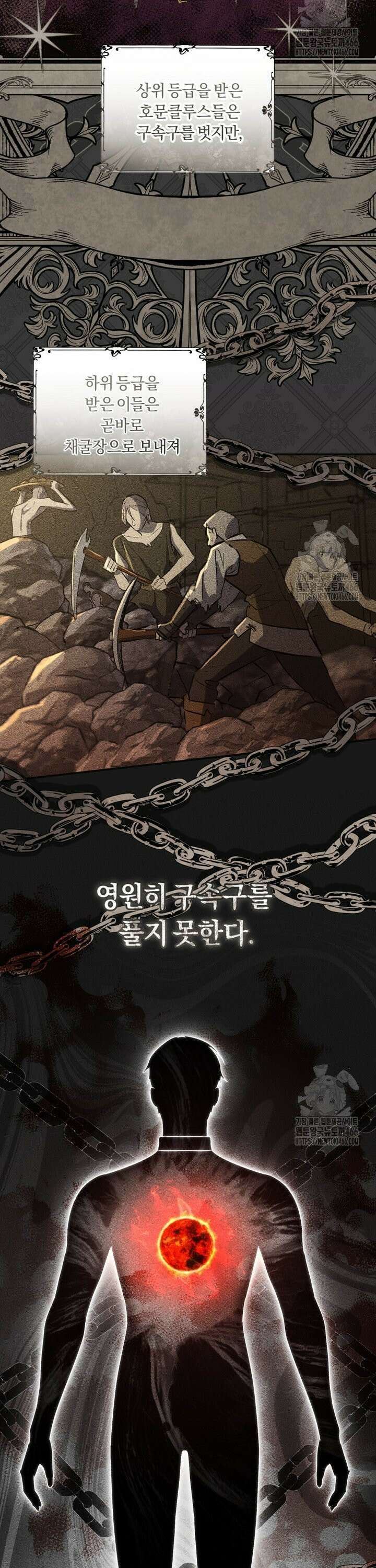황녀, 반역자를 각인시키다 64화 2