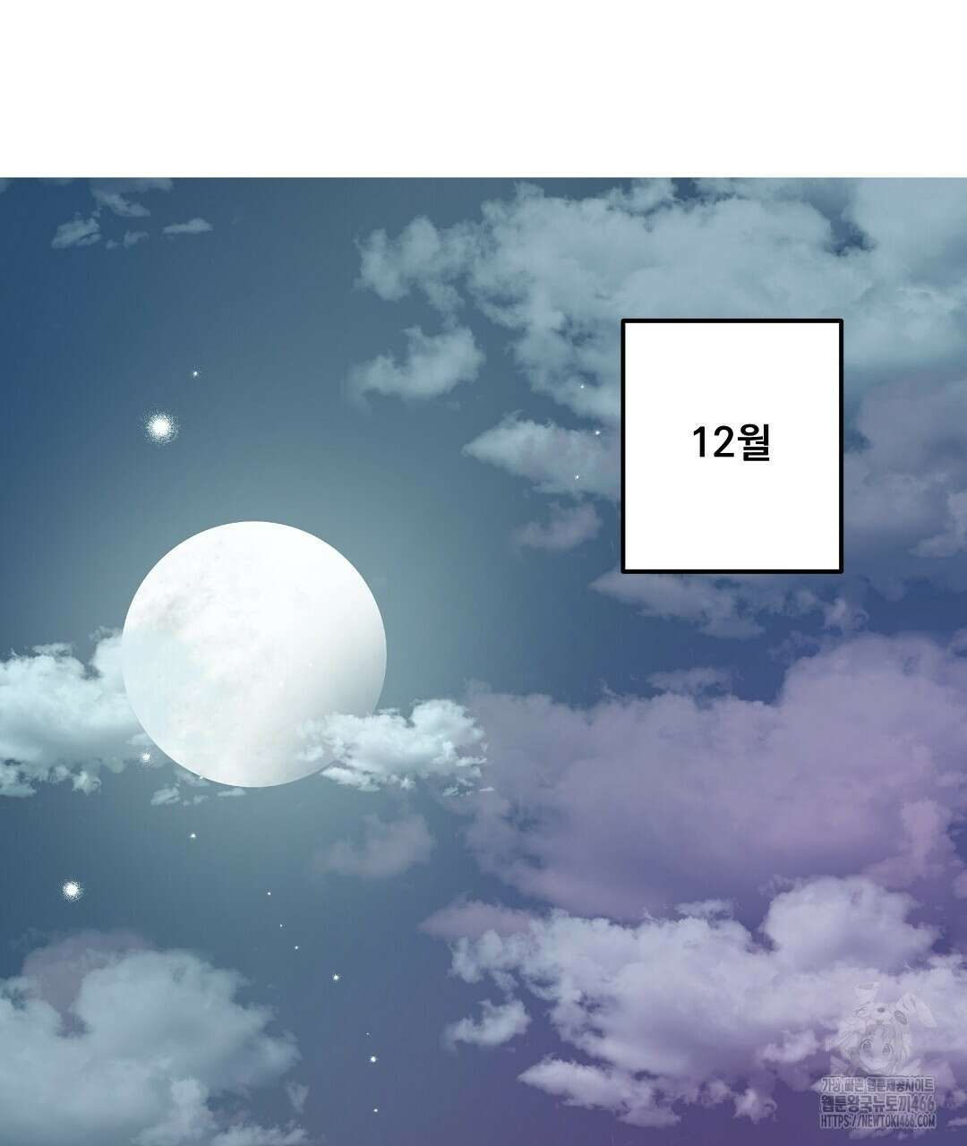 무인도 로망스 외전 8화 2