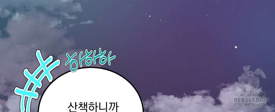무인도 로망스 외전 8화 3