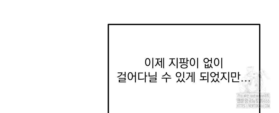 무인도 로망스 외전 8화 9