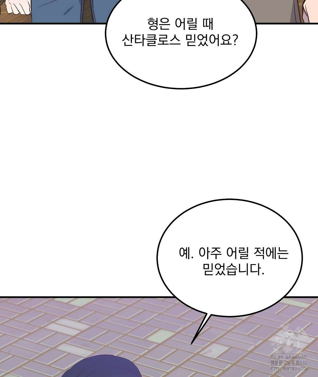 무인도 로망스 외전 8화 14