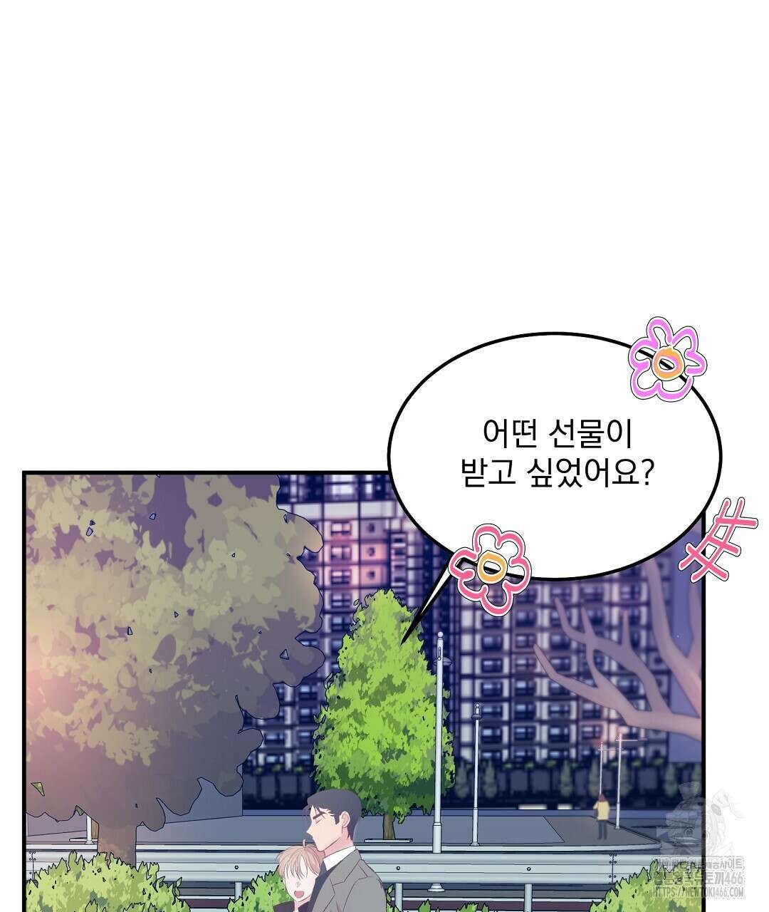 무인도 로망스 외전 8화 17