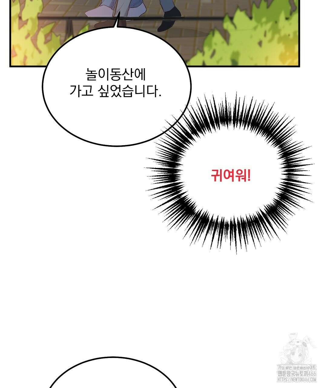 무인도 로망스 외전 8화 19