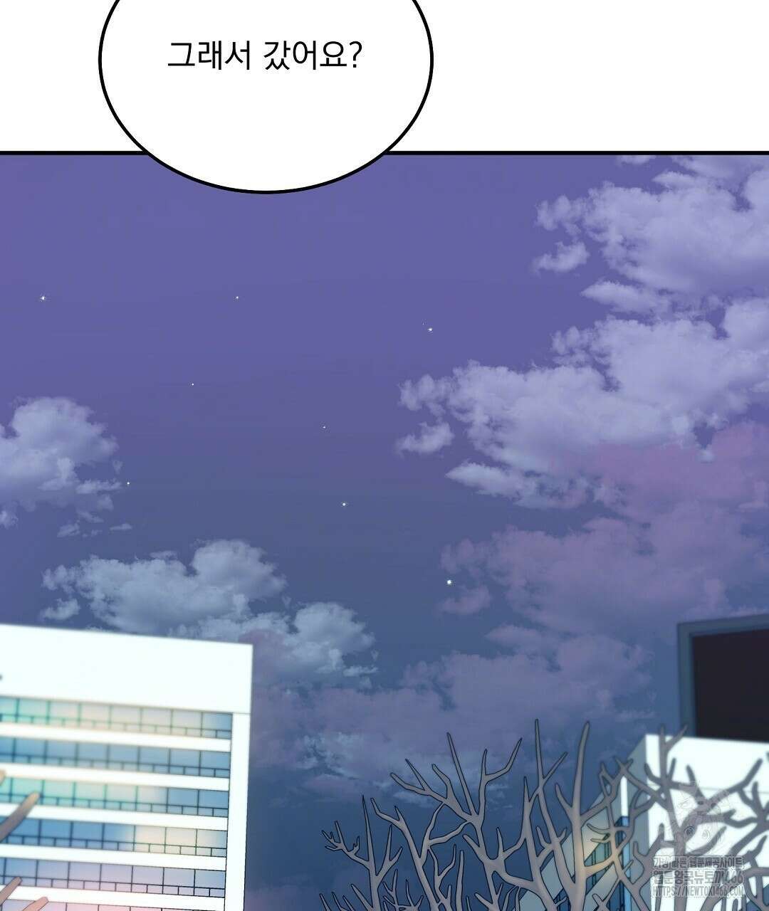 무인도 로망스 외전 8화 20