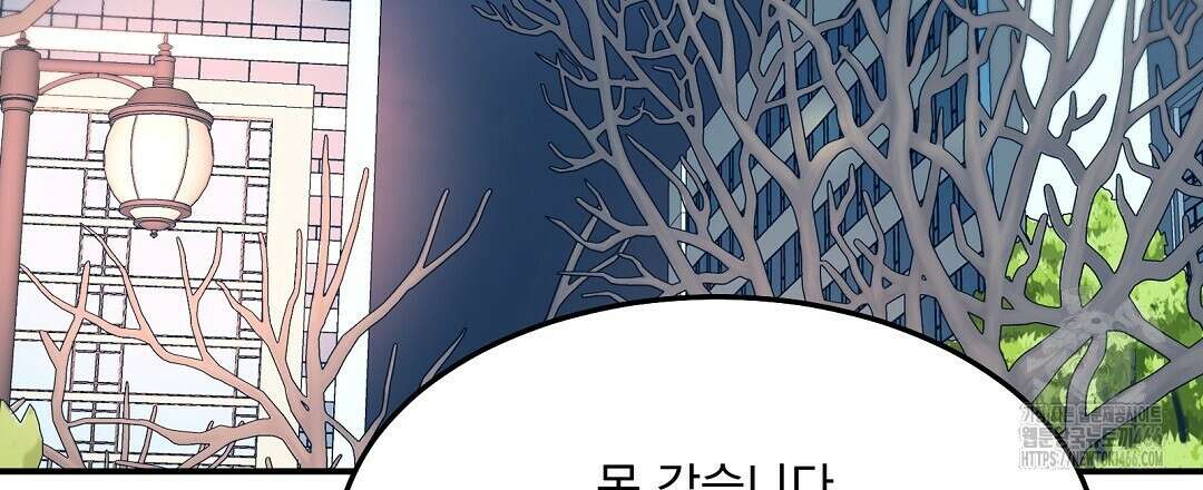 무인도 로망스 외전 8화 21