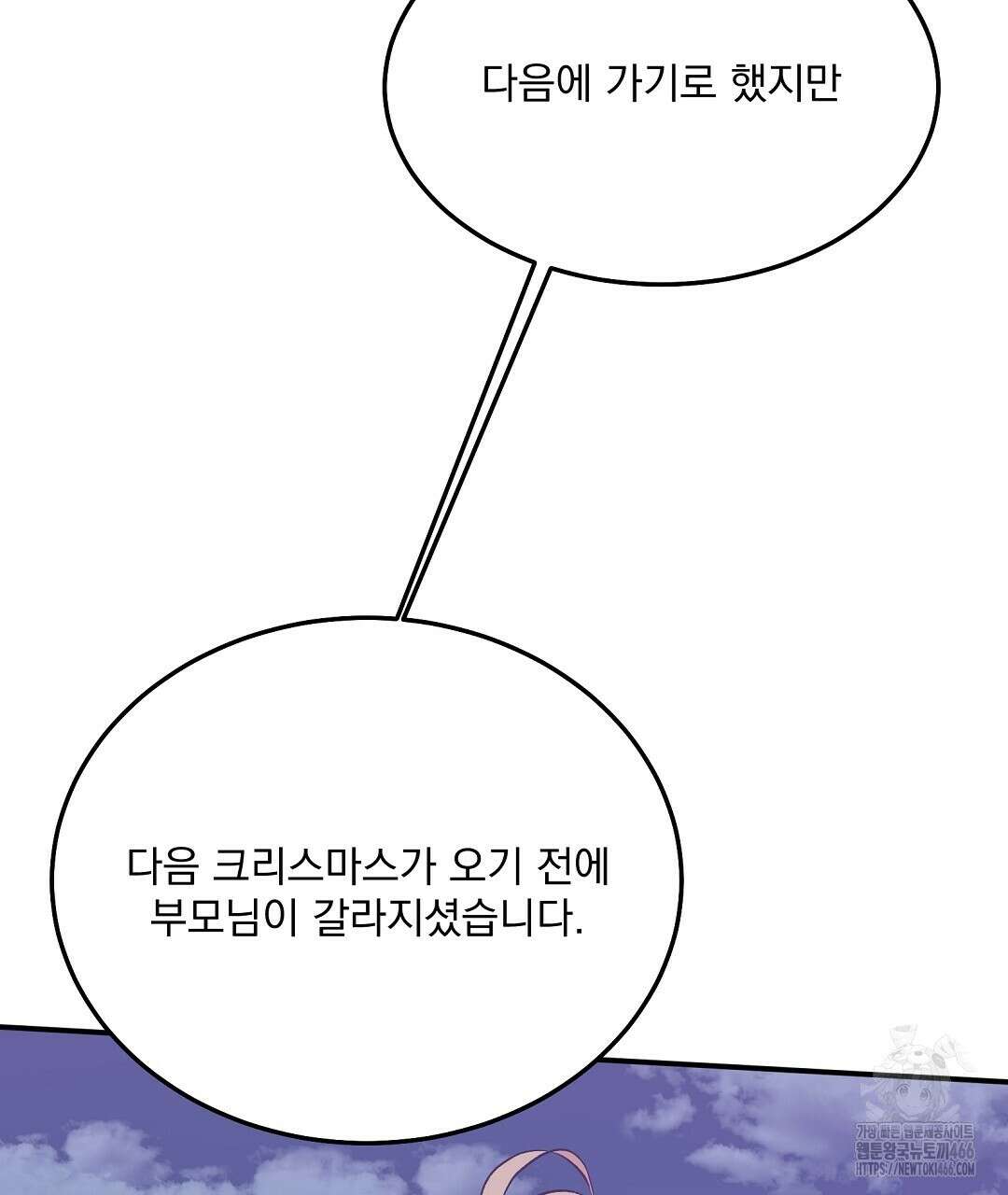 무인도 로망스 외전 8화 25