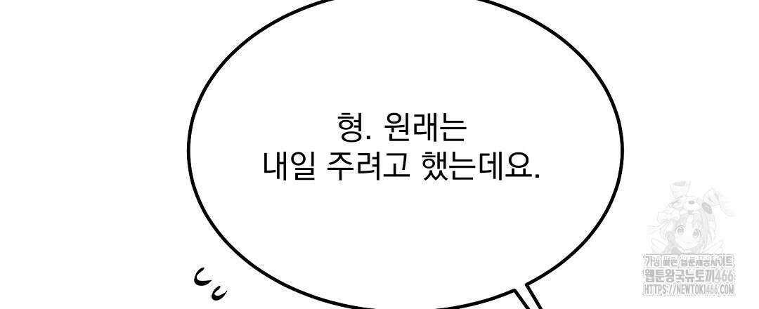 무인도 로망스 외전 8화 30