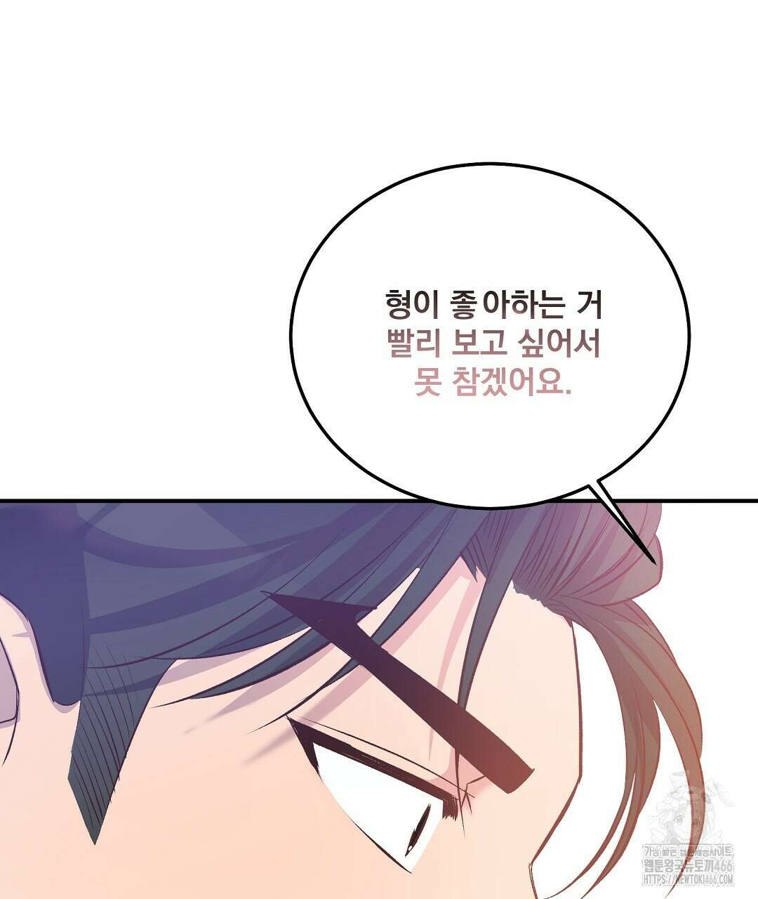 무인도 로망스 외전 8화 32
