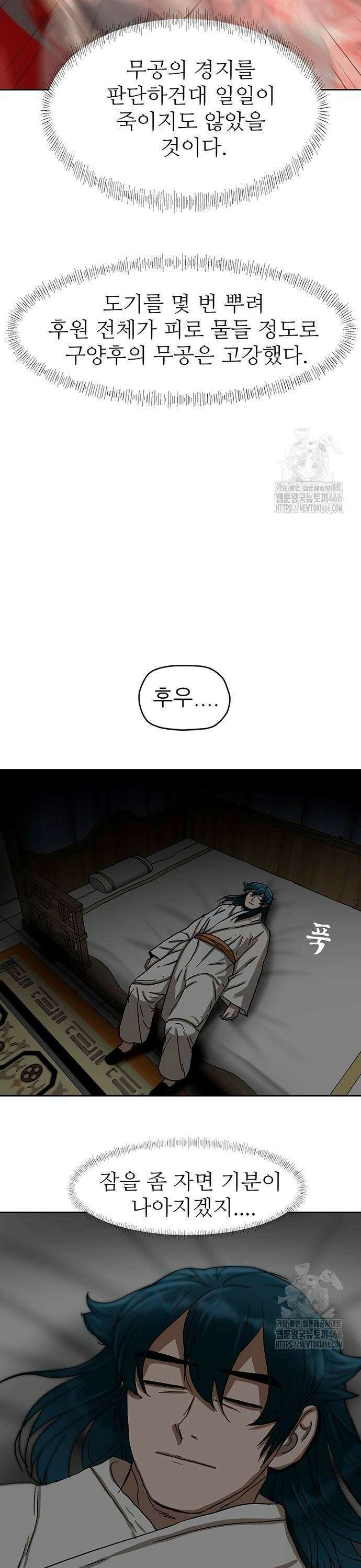 시리도록 불꽃처럼 12화 6