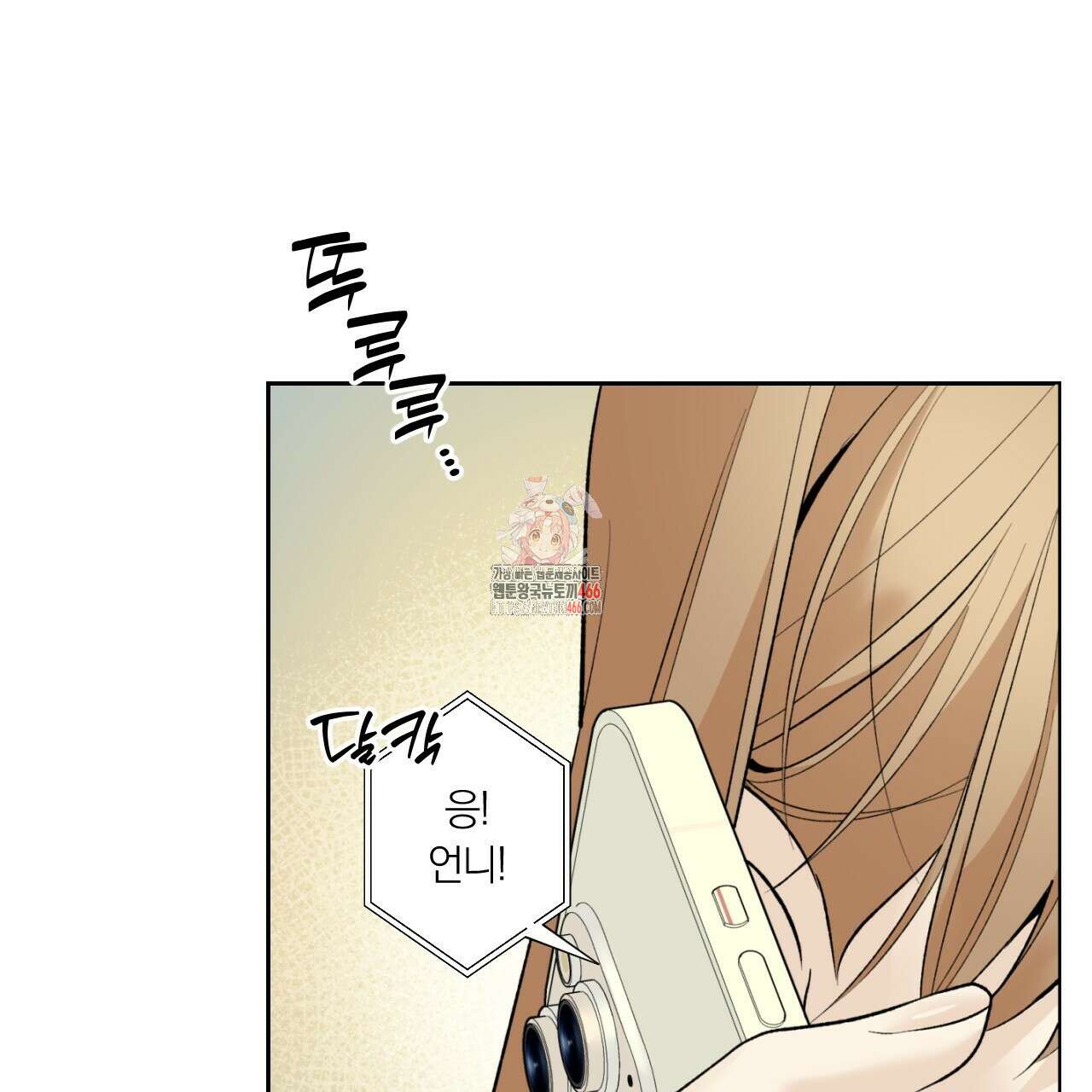 모두에게 친절한 너는 왜 53화 1