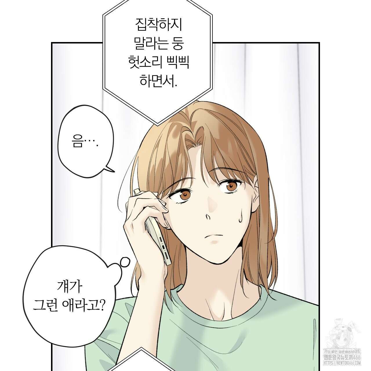 모두에게 친절한 너는 왜 53화 18