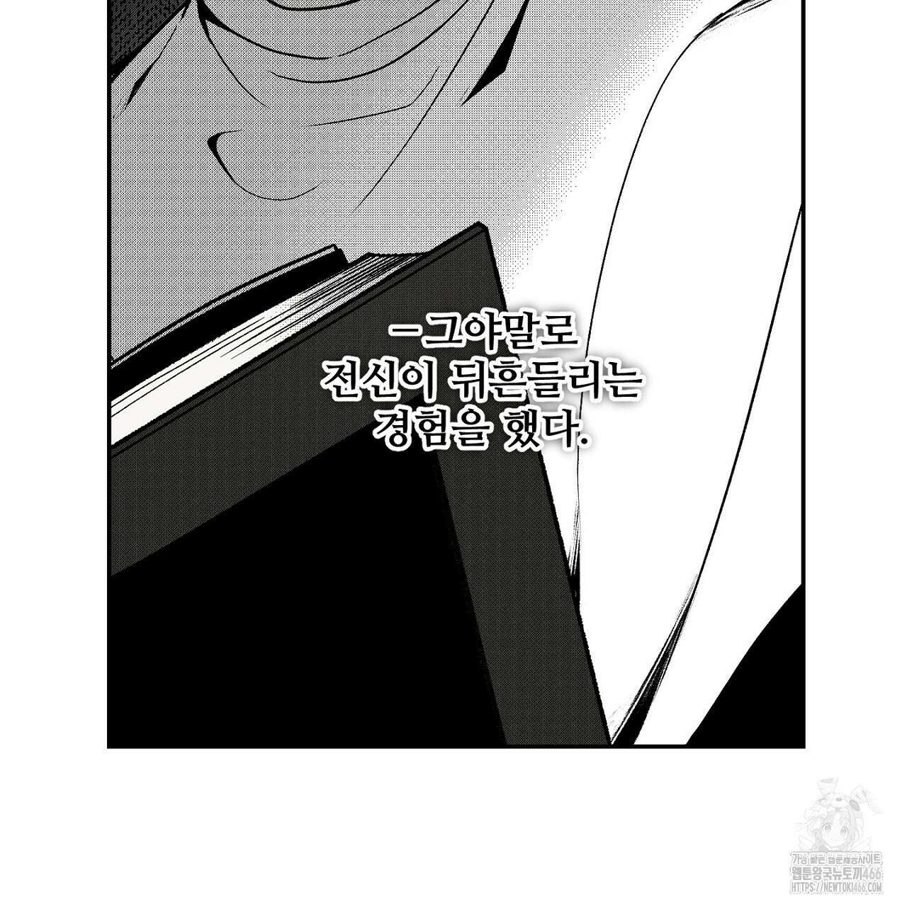 Vik에 대하여 2화 7